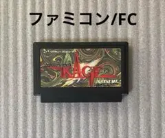 ♪任天堂／ファミコン スーパーリアリズムアクション・カゲ！