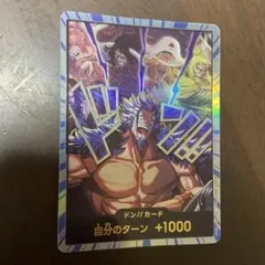 ロックス ドンカード パラレル
