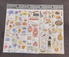 大人の図鑑シール まとめ売り ②