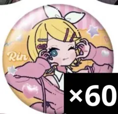 39Culture 2023 大き目メタリック缶バッジ 鏡音リン 62点 - メルカリ