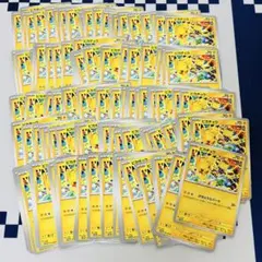 100枚超 まとめ売り ピカチュウ げきとうスパーク 291/SV-P プロモ