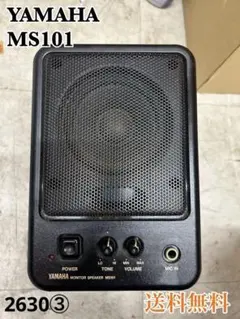YAMAHA MS101 モニタースピーカー 本体のサムネイル