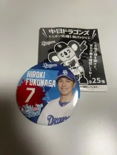 中日ドラゴンズ どらポジ応援！缶バッジくじ　7 福永選手