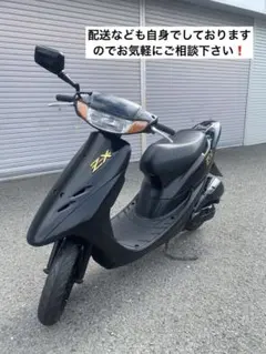 HONDAライブディオAF34実働‼️ZX仕様　大阪のサムネイル