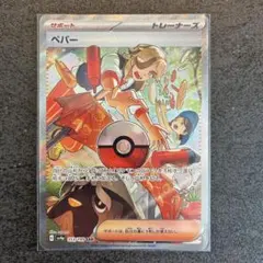 2026年最新】ペパー sar psa10の人気アイテム - メルカリ