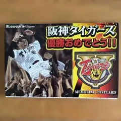 2026年最新】阪神タイガース 優勝 ハガキの人気アイテム - メルカリ