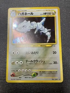 2026年最新】ハガネール 旧裏の人気アイテム - メルカリ