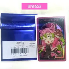鬼滅の刃 ハロウィン2025 メタリックカード 甘露寺蜜璃