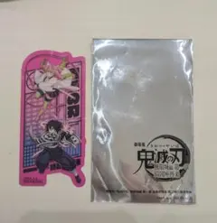 未使用　美品　鬼滅の刃 無限城編　第一章　猗窩座再来　しおり 3種セット