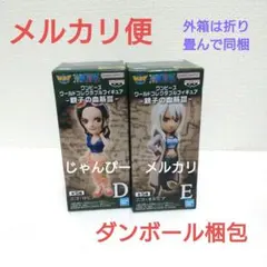 【新作】ワンピース　ワールドコレクタブルフィギュア　親子の血筋Ⅲ　2種セット