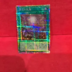 原石の皇脈　プリシク