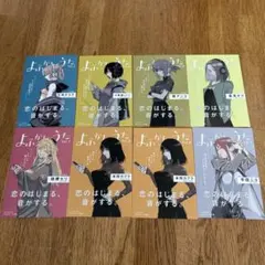 よふかしのうた Season2 特典 色紙 - メルカリ