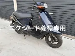 エクシード爺様専用　スズキ アドレス50 CA1CB｜実働ベース｜のサムネイル