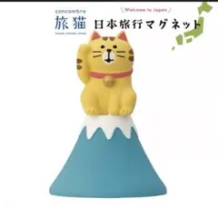 デコレ　コンコンブル　日本旅行マグネット