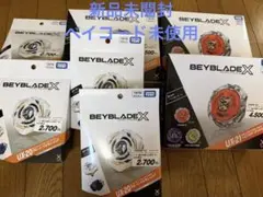 ベイブレードX UX-20 まとめ売り 30個セット - メルカリ