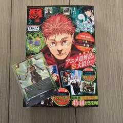 最強ジャンプ 2月号