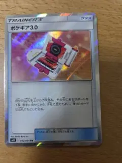 2026年最新】ポケギア3.0 trの人気アイテム - メルカリ