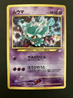 2026年最新】ポケモンカード 旧裏 キラ セットの人気アイテム - メルカリ