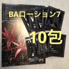 2025年9月新発売 新商品ポーラB.A第７世代新B.A ローションお試し10包