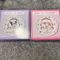 マイメロクロミ一番くじ プレートセット