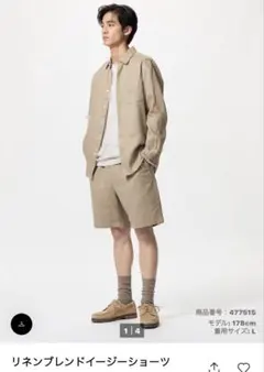 新品タグ付きUNIQLOリネンブレンドショートパンツ ベージュ