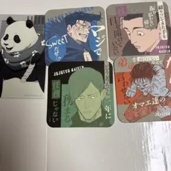 人気アニメ 呪術廻戦 脹相 まとめ売り 紙類 パンダ 七海など