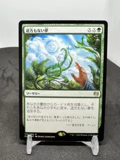 [Free] [JP] 途方もない夢