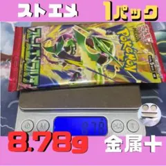 ポケモンカード ストームエメラルダ 1パック