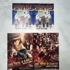 ゴールデンカムイ 網走監獄襲撃編 入場者プレゼント2枚 フライヤーつき