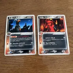 わるいアリアドス、マグカルゴセットPCG;listno_Pokemon - メルカリ
