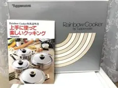 タッパーウェア レインボークッカー26cm 両手 【深鍋】7層構造 タッパーウェア【未使用】レインボークッカー 26cm両手深鍋7層構造 最