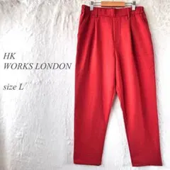 HK WORKS LONDON テーパードパンツ レッド 赤 Lサイズ1565のサムネイル