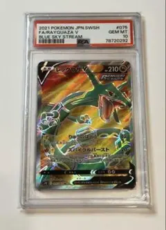 PSA10 レックウザV SR 蒼空ストリーム ポケモンカード 075/067 - メルカリ