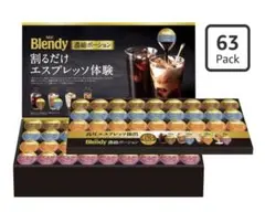 AGF Blendy ポーション アソートギフト 63個入