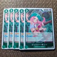 ジュエリー・ボニー ONEPIECEカード PRB02-004 R
