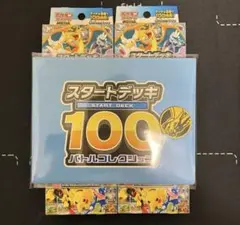 ょ*ろ様 ポケモンカードMEGA スタートデッキ100 4箱セット　コイン付き