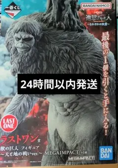 一番くじ 進撃の巨人それぞれの決意 ラストワン賞 - メルカリ