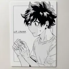 轟出 同人誌 / LIP CREAM