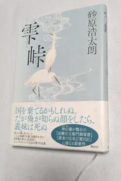 雫峠