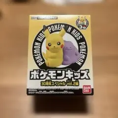 ポケモンキッズ30周年スペシャルvol.2 ピカチュウ&メタモン
