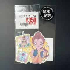 ディズニー　プリンセス　美女と野獣　ベル　シール　ステッカー　耐水　1枚入り