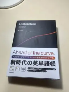 distinction
