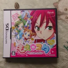 もえスタ〜萌える東大英語塾〜 DS