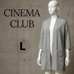 CINEMA CLUB グレー ロングカーディガン L