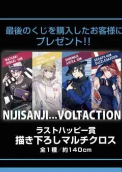 にじさんじ VOLTACTION タイトーくじ ラストハッピー賞 ラストワン賞