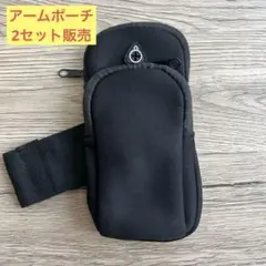 アームポーチ　ランニング　ウォーキング　カバン　トレーニング　カップル　ペア
