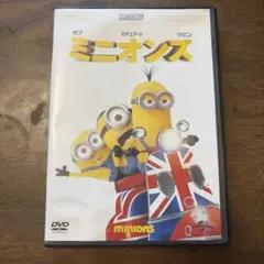 ミニオンズ DVD アニメ映画