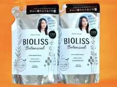 【BIOLISS】ボタニカル シャンプー 詰め替え 340ml 2個のサムネイル