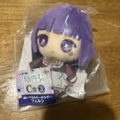 葬送のフリーレン エニマイくじ C賞 フェルン