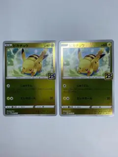 ピカチュウ [003/015](25th アニバーサリー ゴールデンボックス)